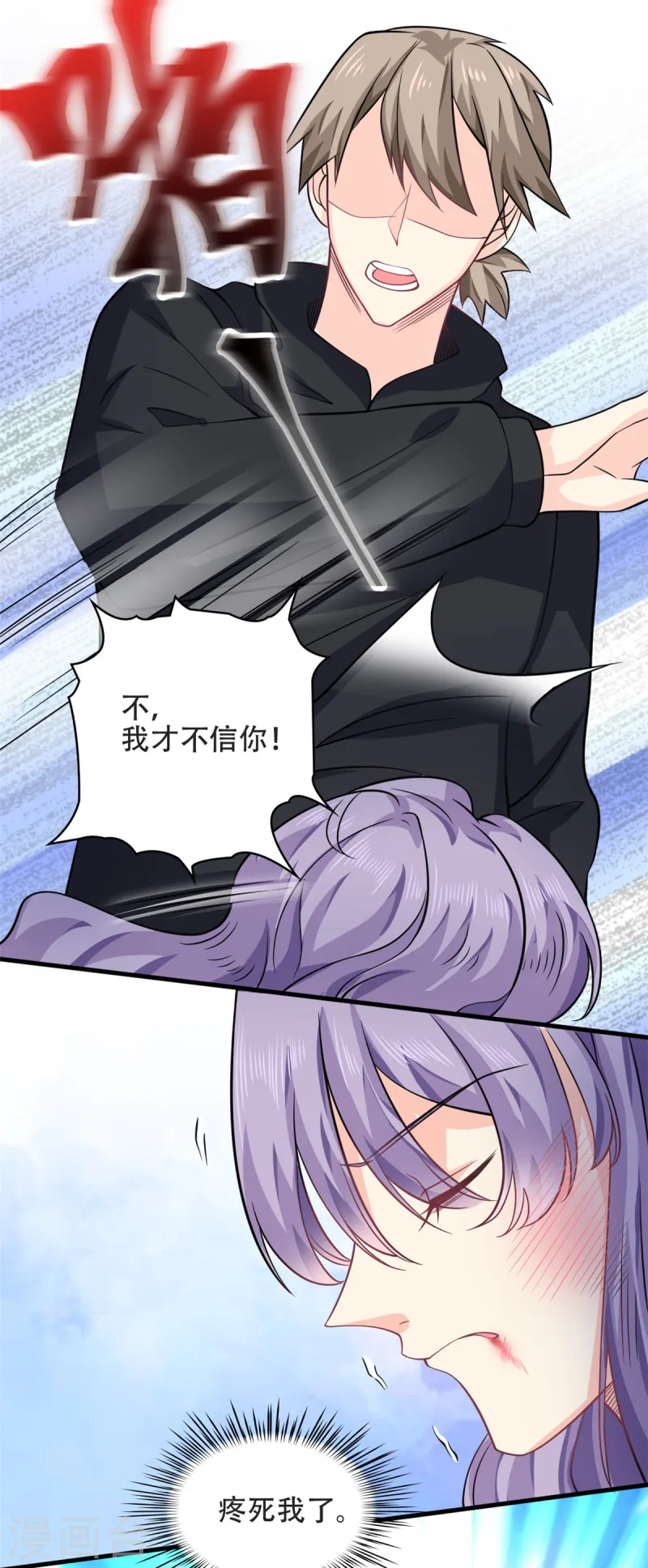 第51话 到底想要做什么？-第53话