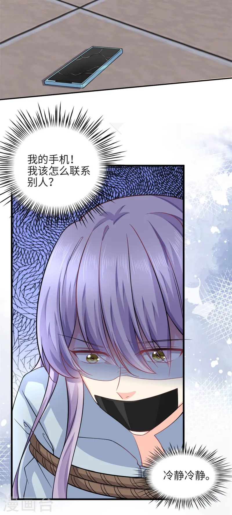 第51话 到底想要做什么？-第53话