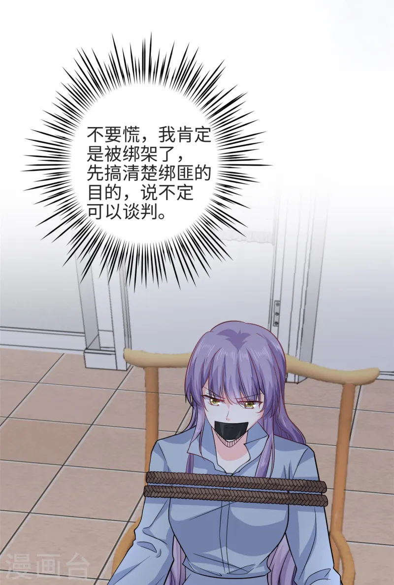 第51话 到底想要做什么？-第53话