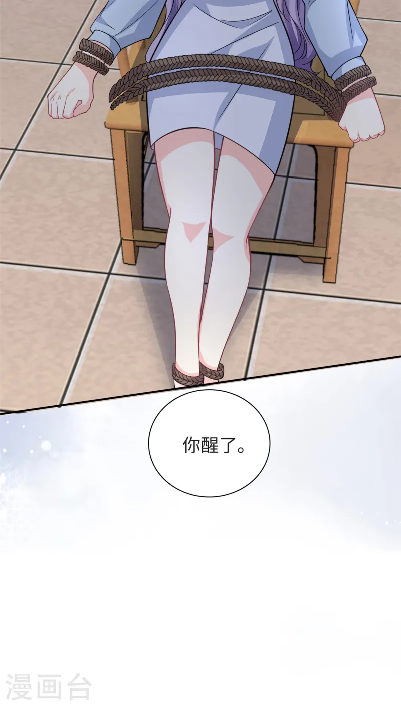 第51话 到底想要做什么？-第53话