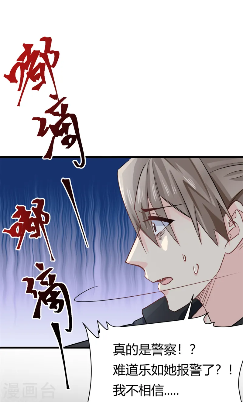 第53话 包在我身上-第55话