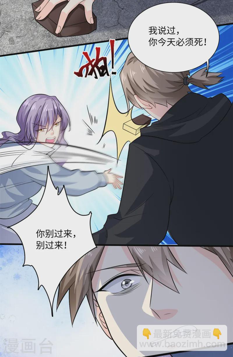 第53话 包在我身上-第55话