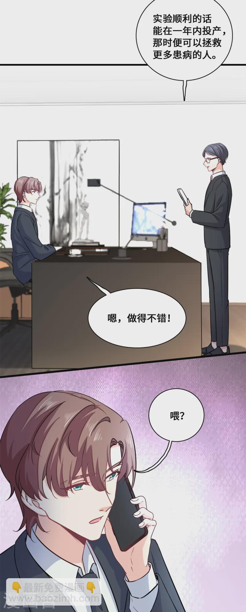 第55话 真的好喜欢你-第57话