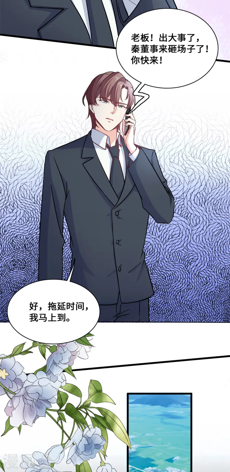 第55话 真的好喜欢你-第57话