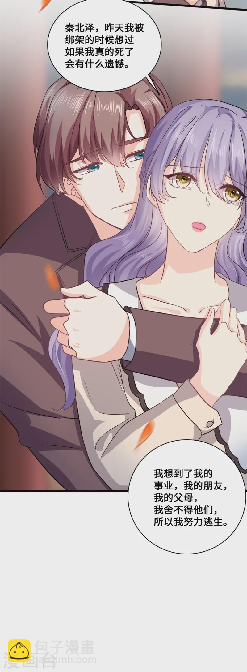 第55话 真的好喜欢你-第57话