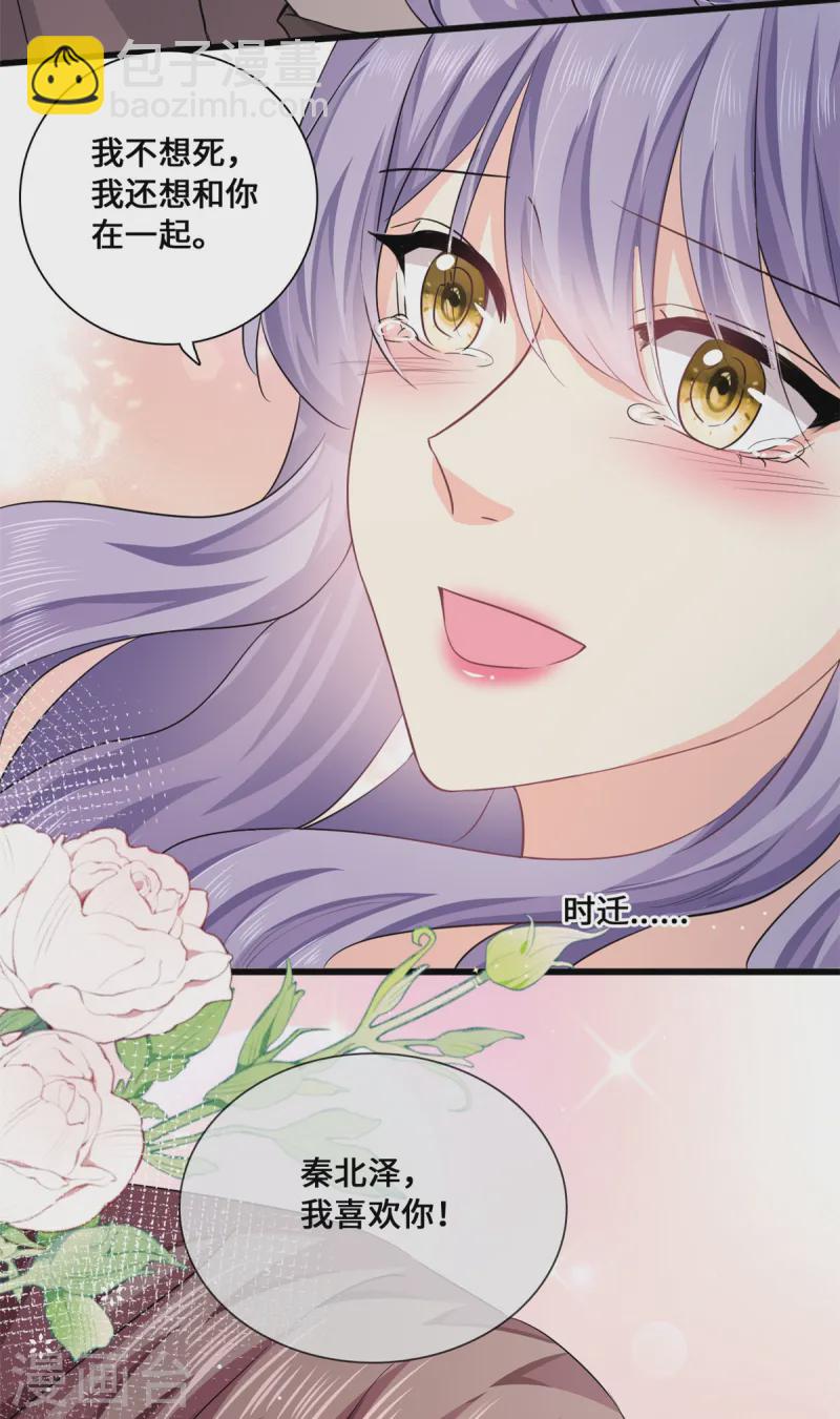 第55话 真的好喜欢你-第57话