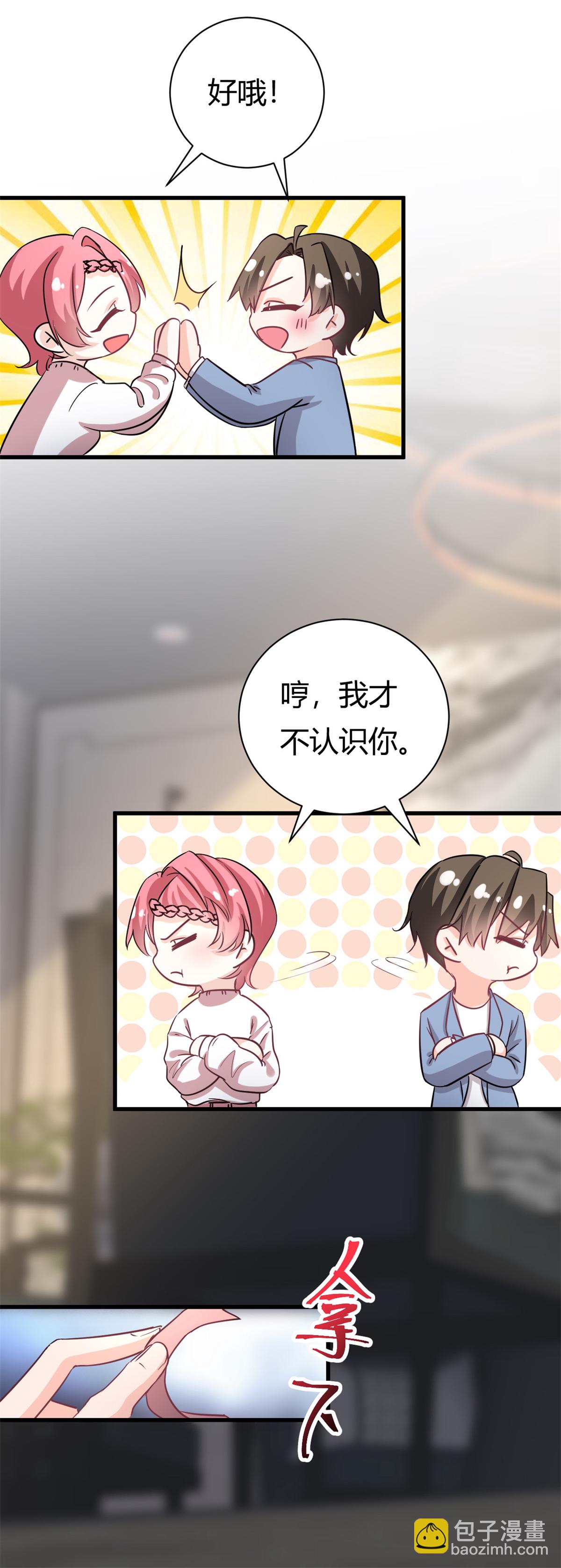 第57话 不怀好意-第59话