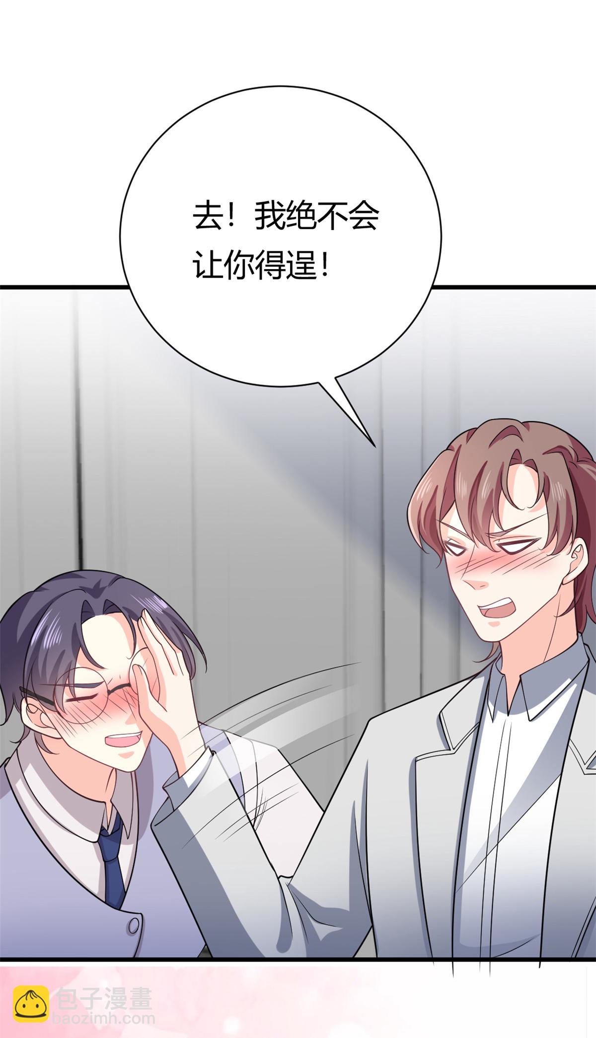 第57话 不怀好意-第59话