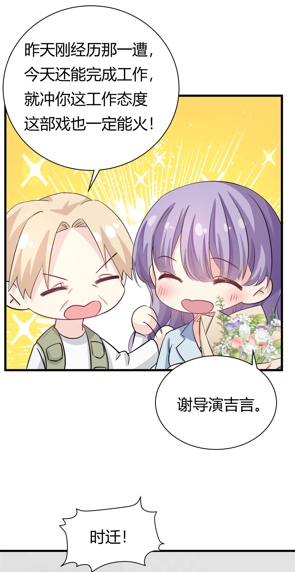 第57话 不怀好意-第59话