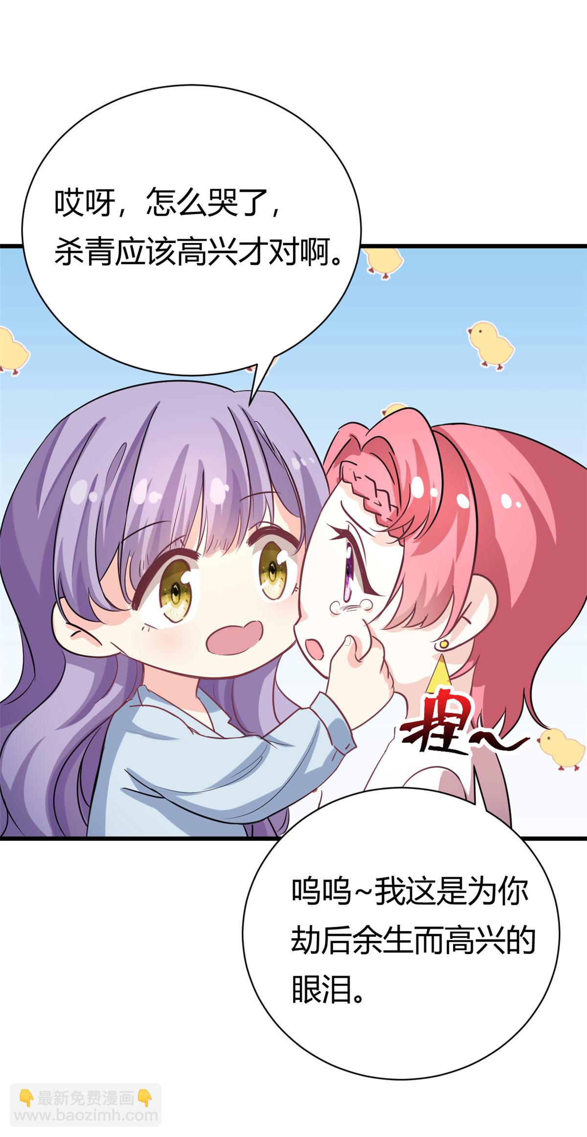 第57话 不怀好意-第59话