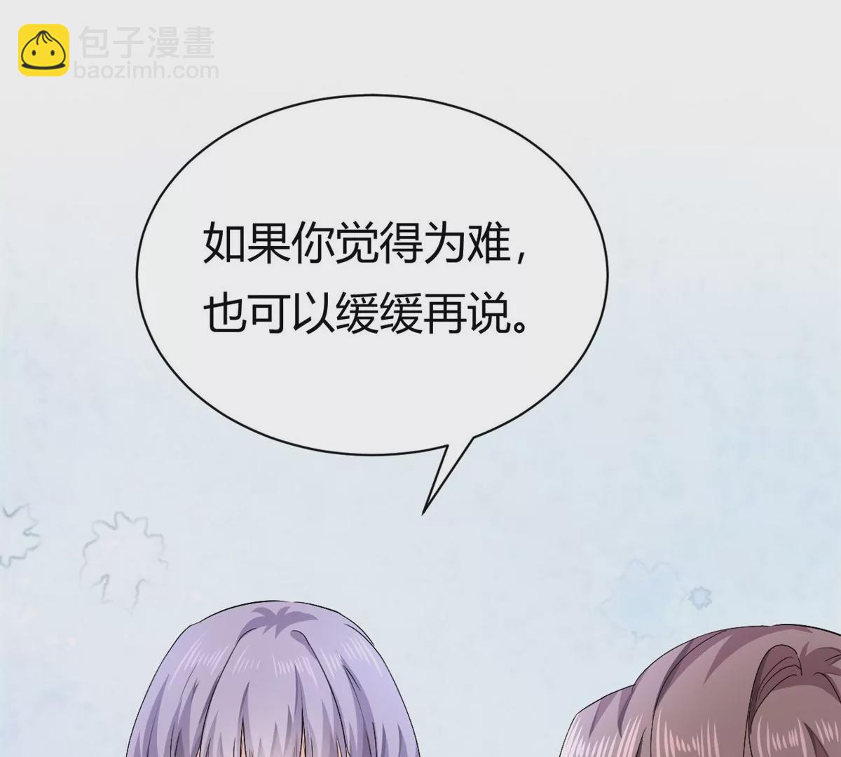 第59话 想哭就哭吧(1/2)-第61话