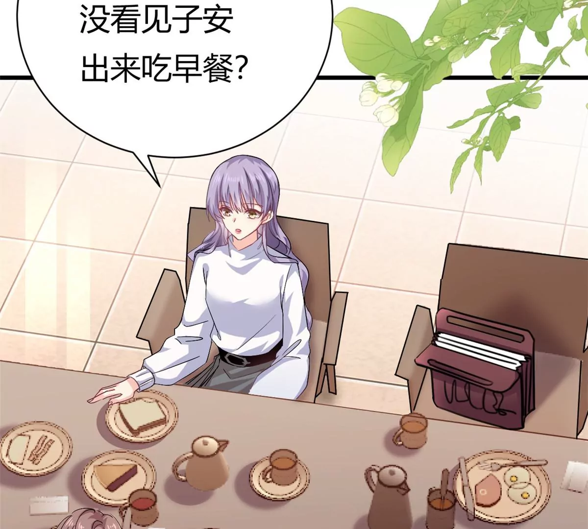 第59话 想哭就哭吧(1/2)-第61话