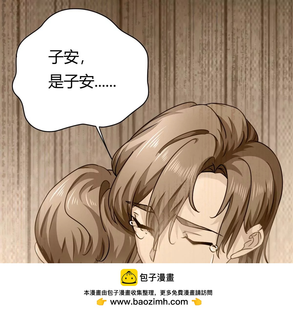 第59话 想哭就哭吧(1/2)-第61话