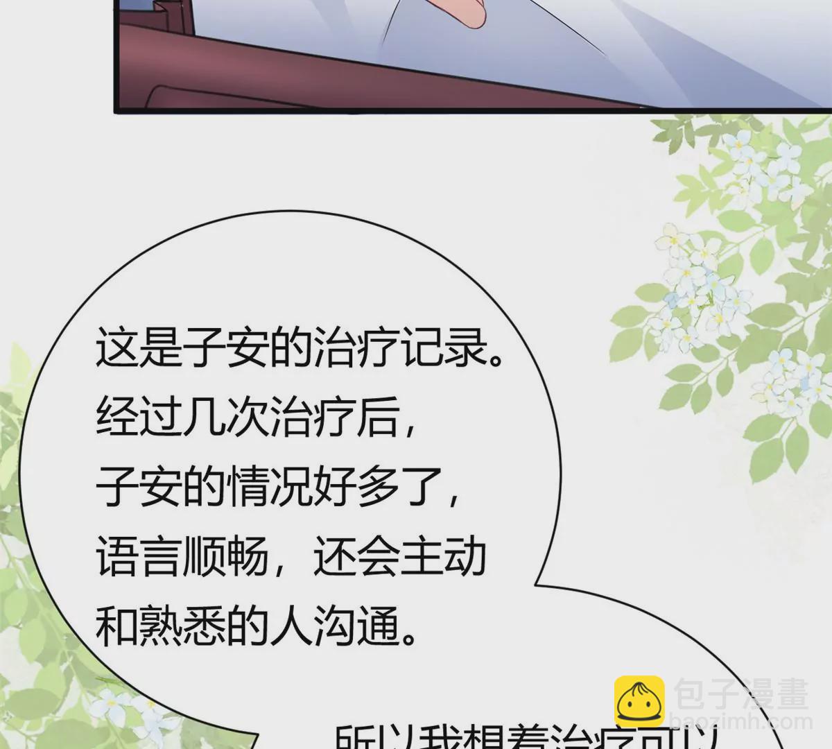 第59话 想哭就哭吧(1/2)-第61话