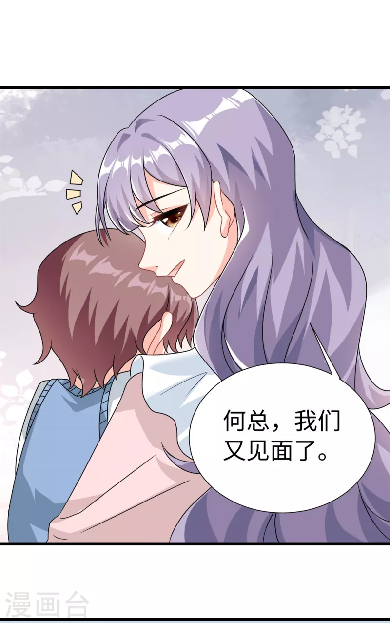 第6话 金卡只为博妈妈一笑-第7话