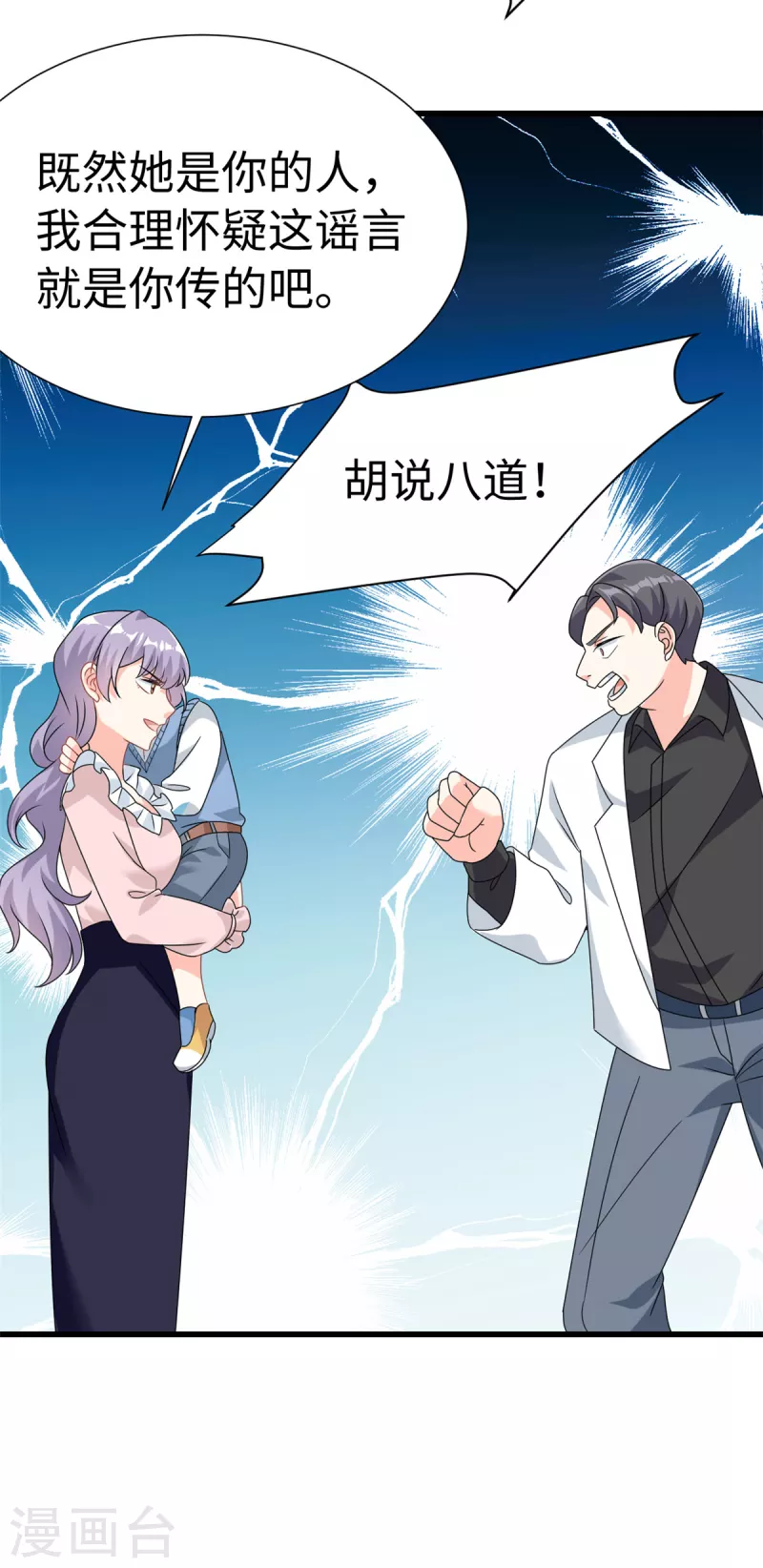 第6话 金卡只为博妈妈一笑-第7话