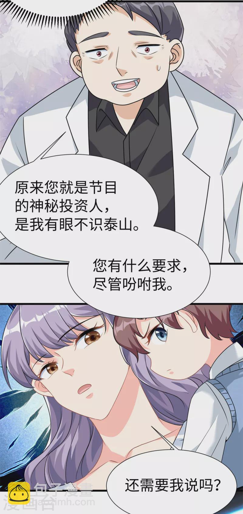 第6话 金卡只为博妈妈一笑-第7话