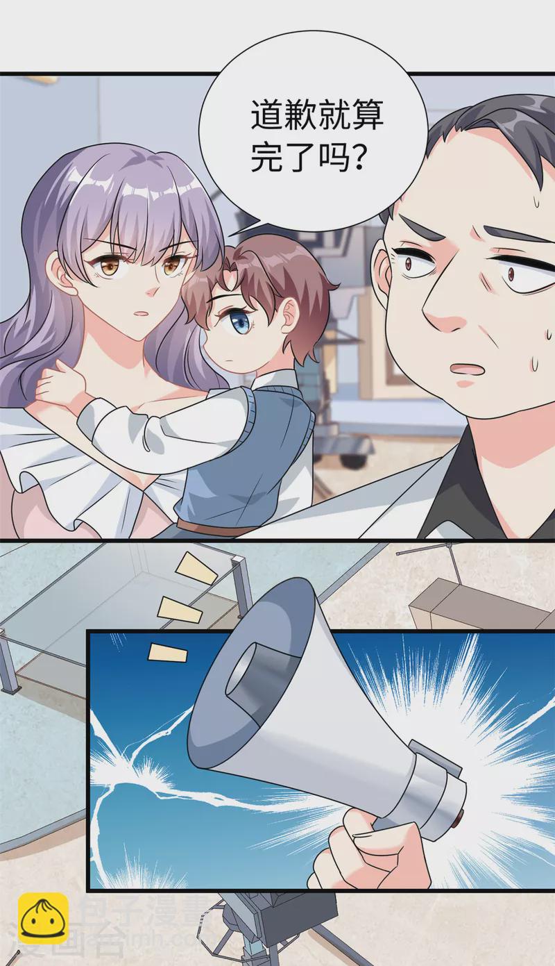 第6话 金卡只为博妈妈一笑-第7话