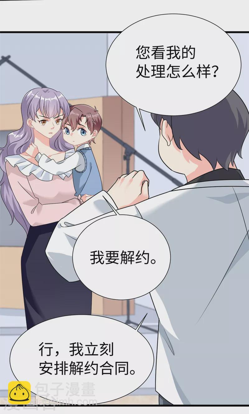 第6话 金卡只为博妈妈一笑-第7话