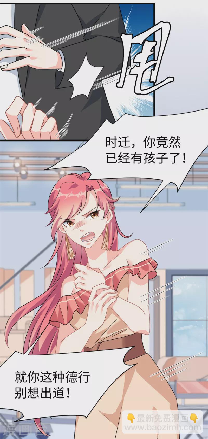 第6话 金卡只为博妈妈一笑-第7话