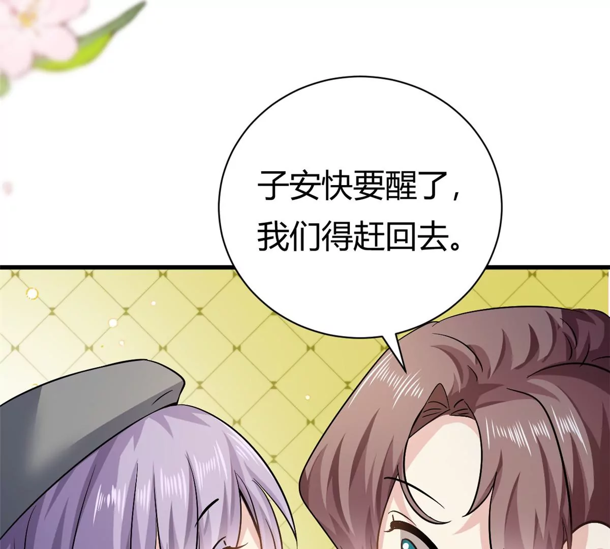 第60话 帮忙求婚(1/2)-第81话