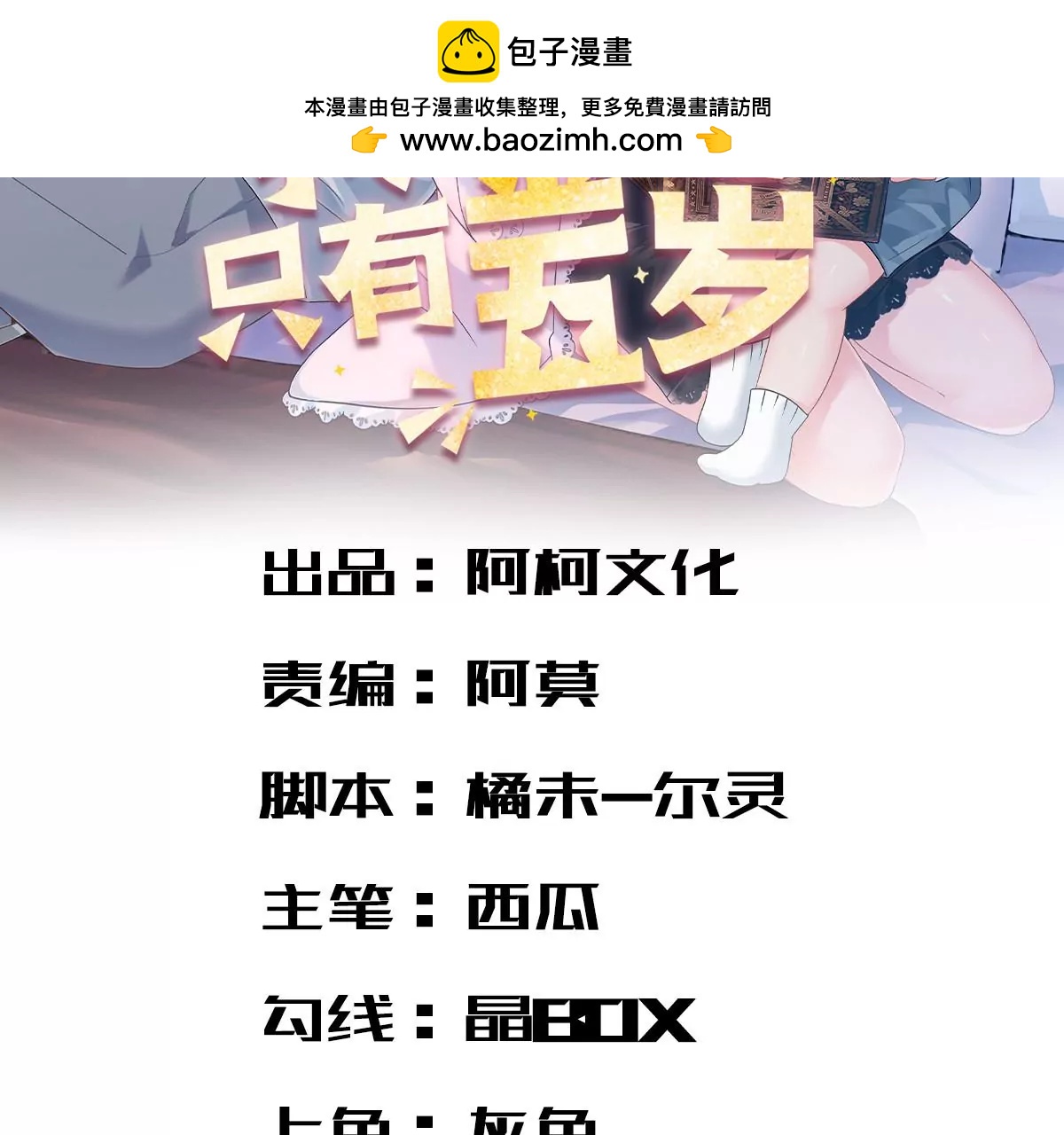 第60话 帮忙求婚(1/2)-第81话