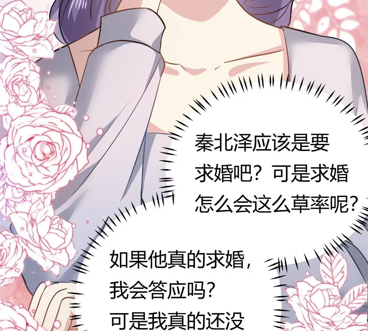 第60话 帮忙求婚(1/2)-第81话