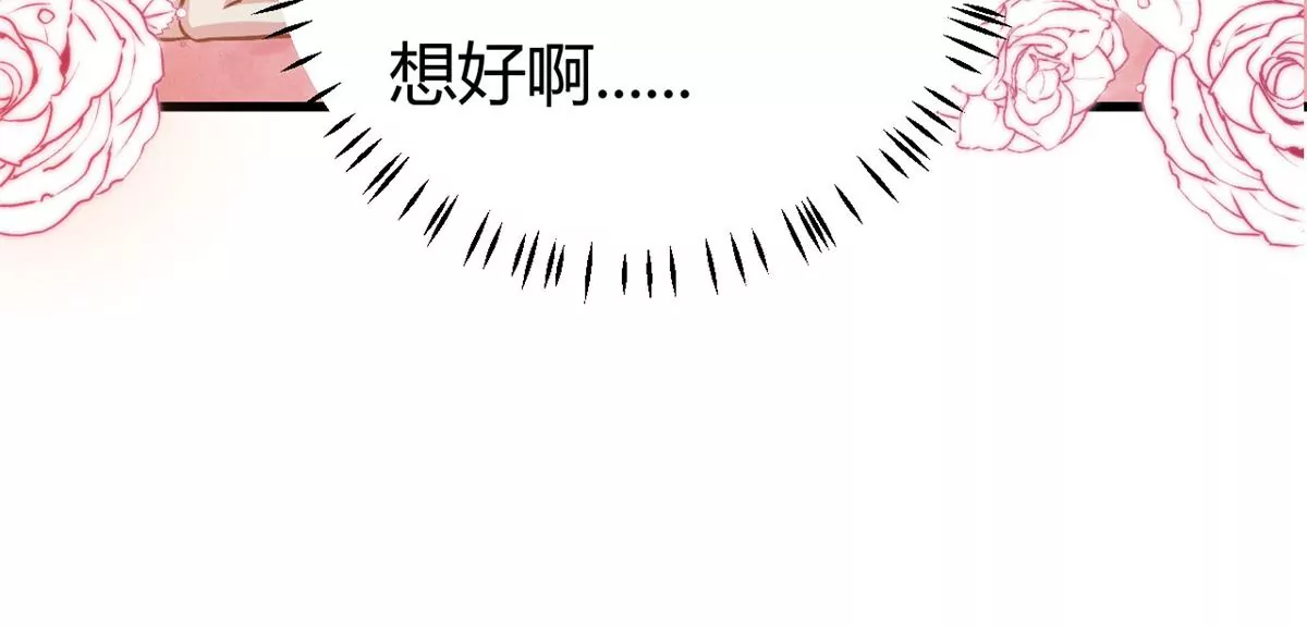 第60话 帮忙求婚(1/2)-第81话