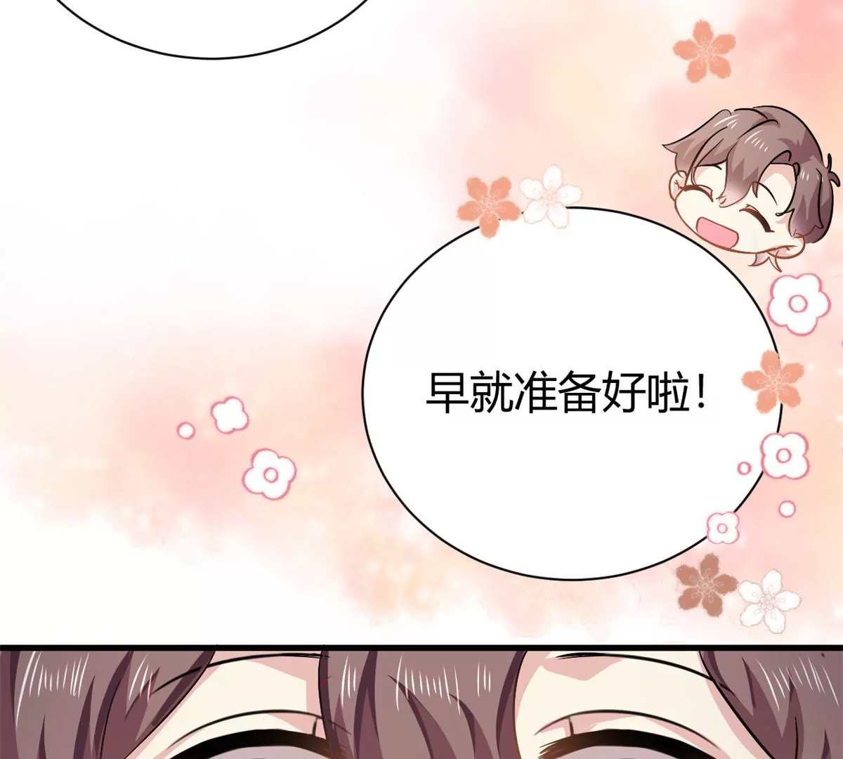 第60话 帮忙求婚(1/2)-第81话