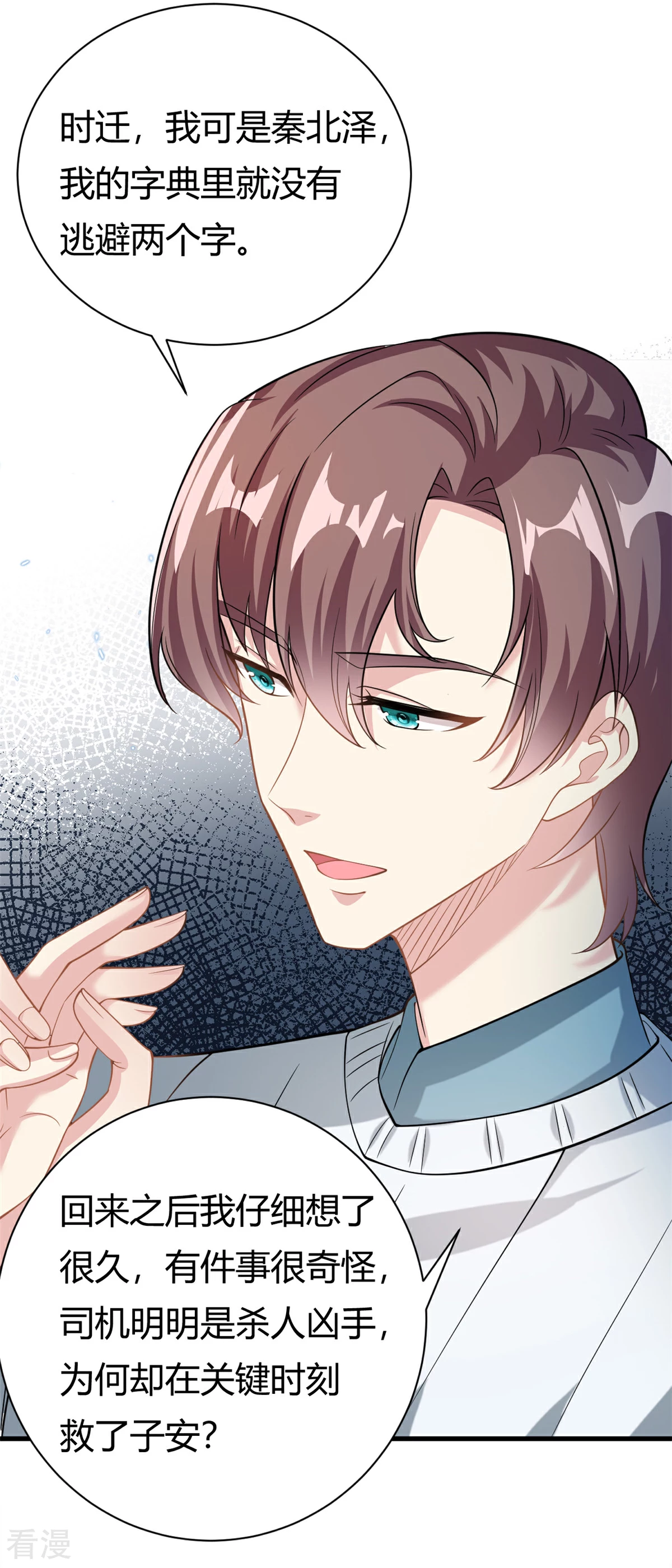 第62话 别拒绝我-第63话