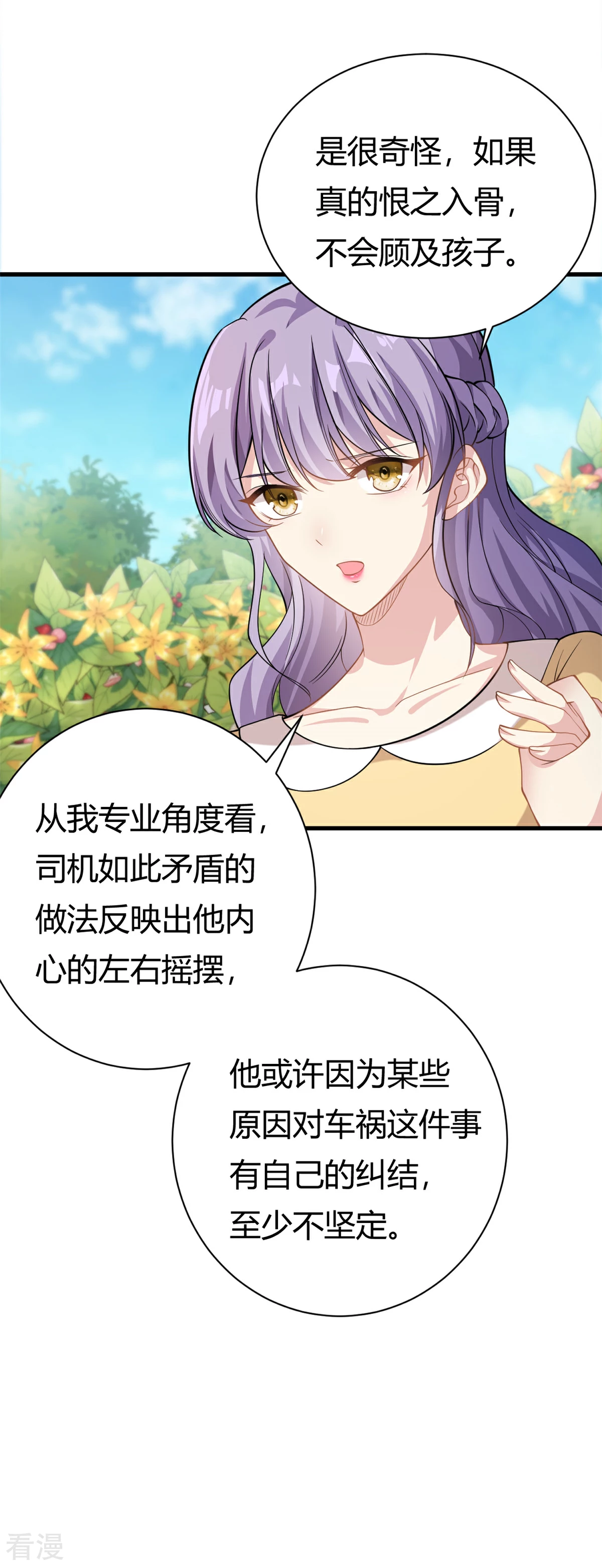 第62话 别拒绝我-第63话