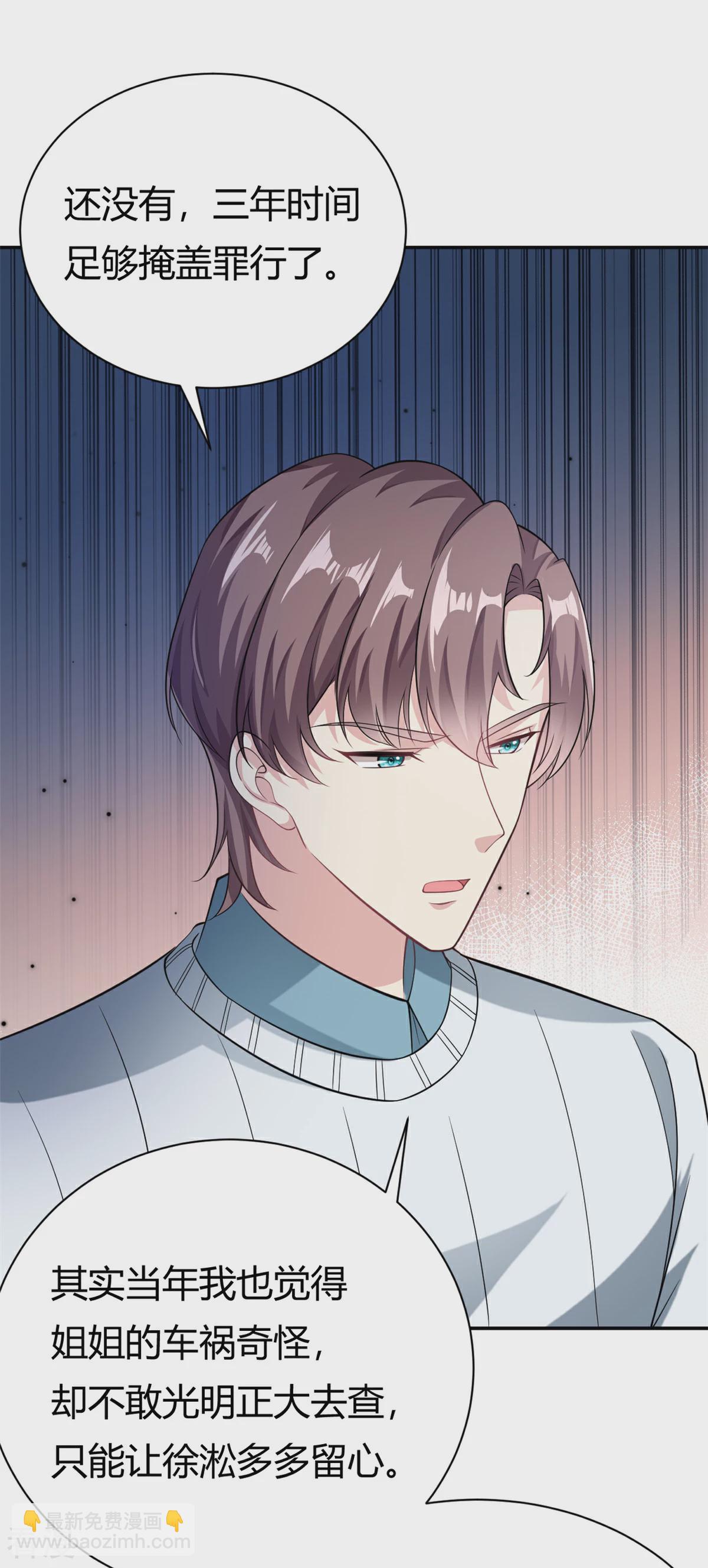 第62话 别拒绝我-第63话