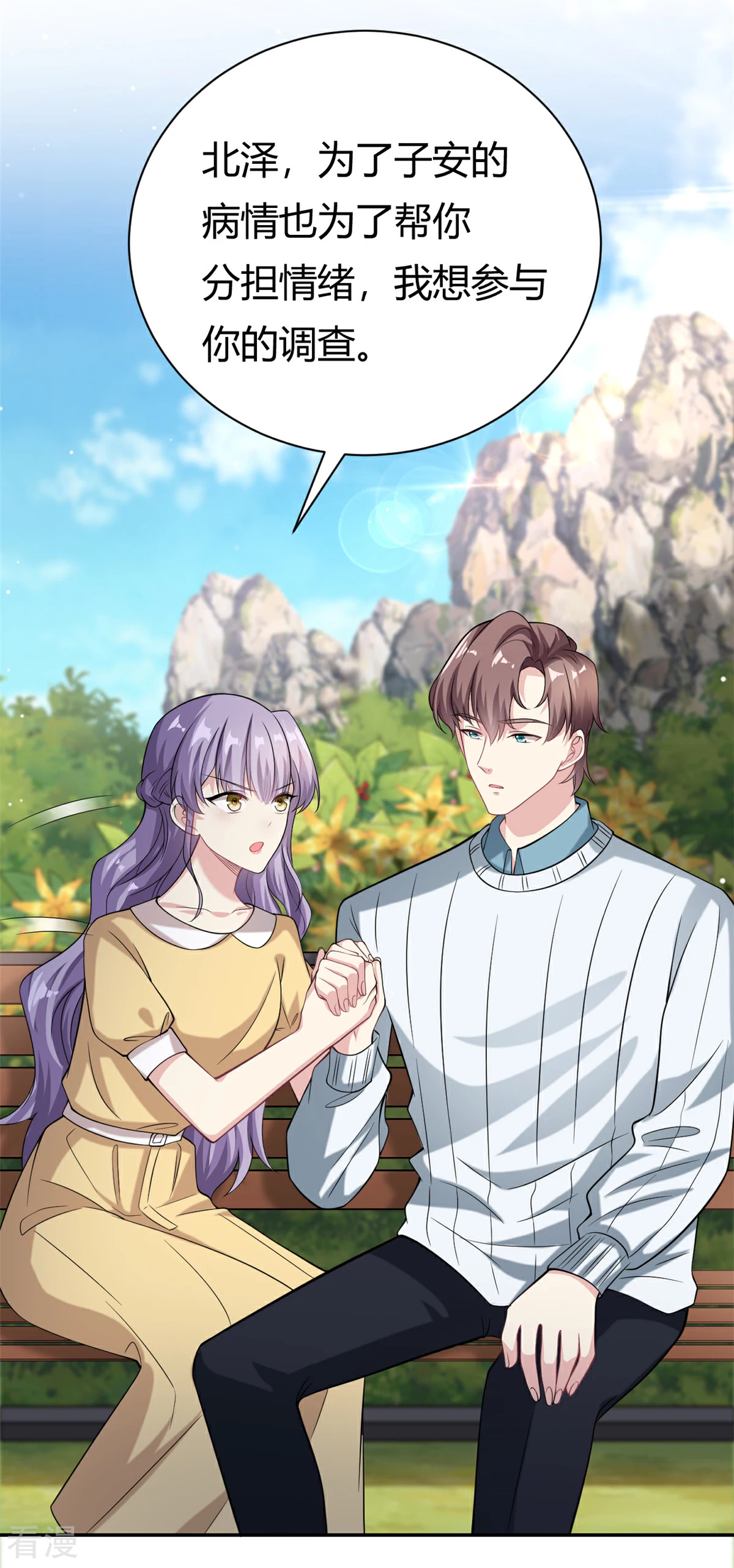 第62话 别拒绝我-第63话