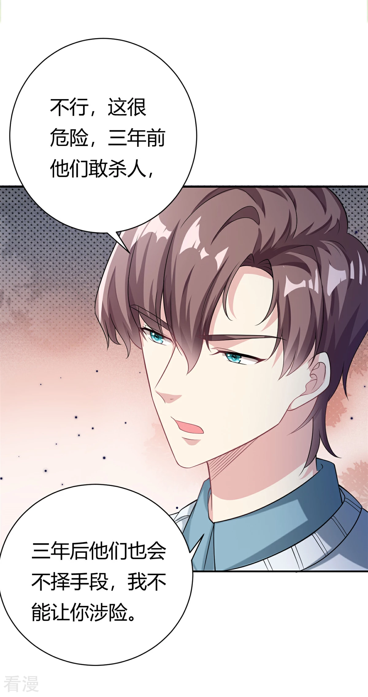 第62话 别拒绝我-第63话