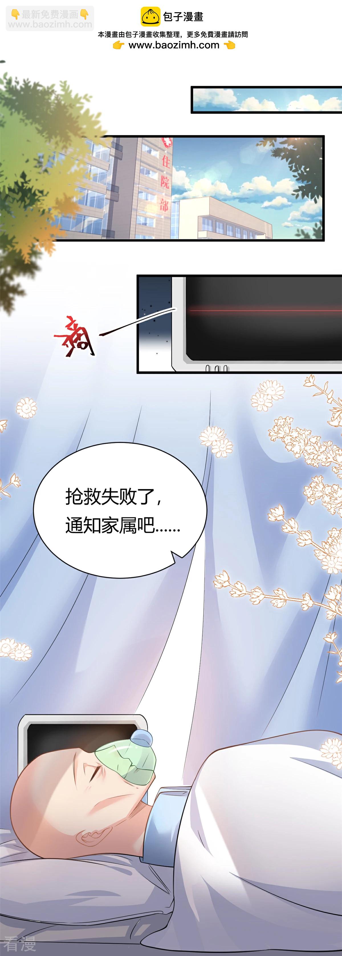 第62话 别拒绝我-第63话