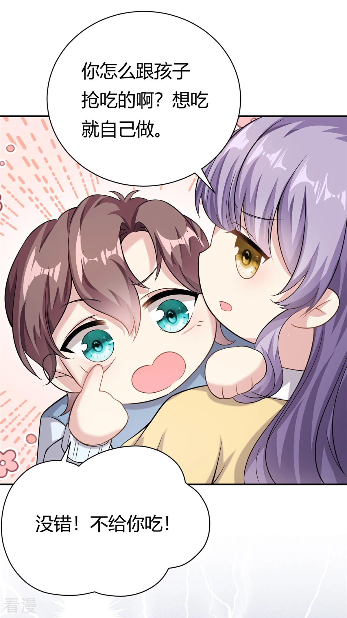 第62话 别拒绝我-第63话