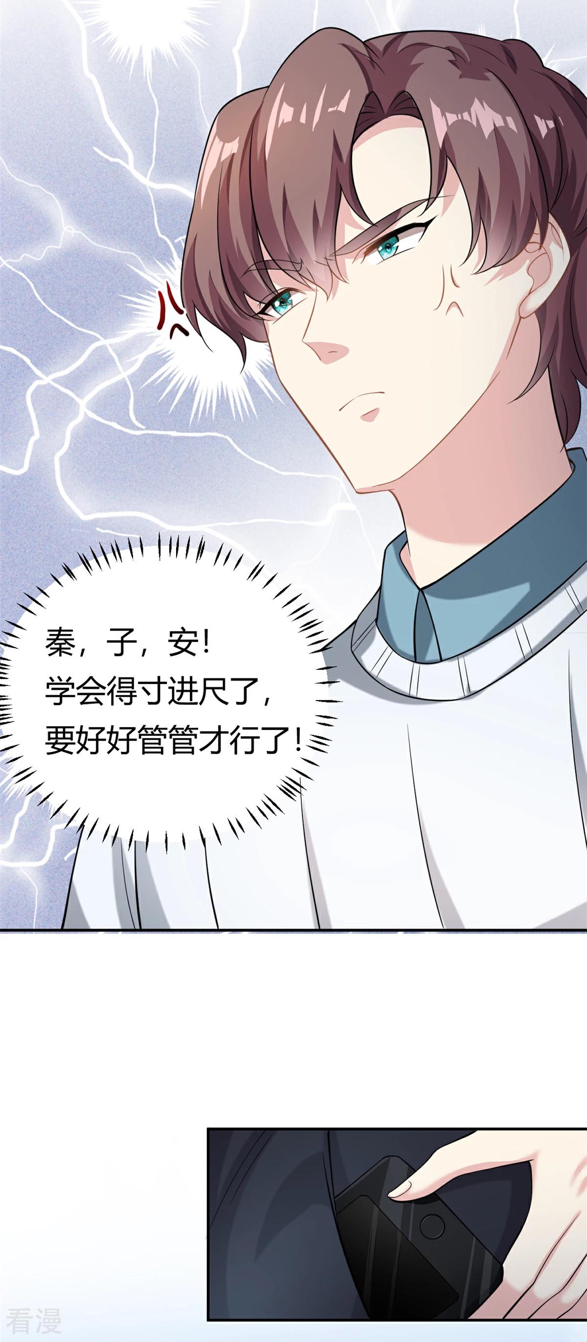 第62话 别拒绝我-第63话