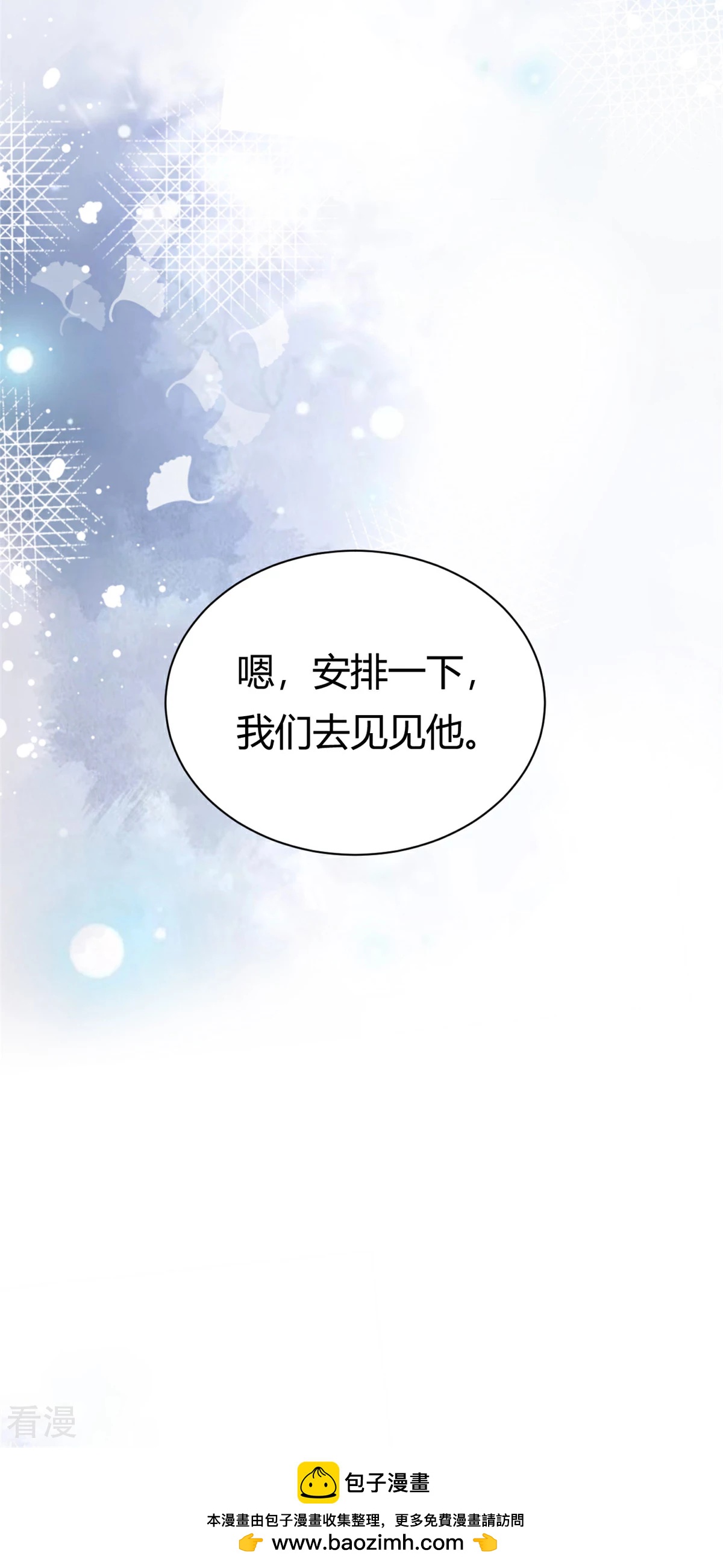 第62话 别拒绝我-第63话