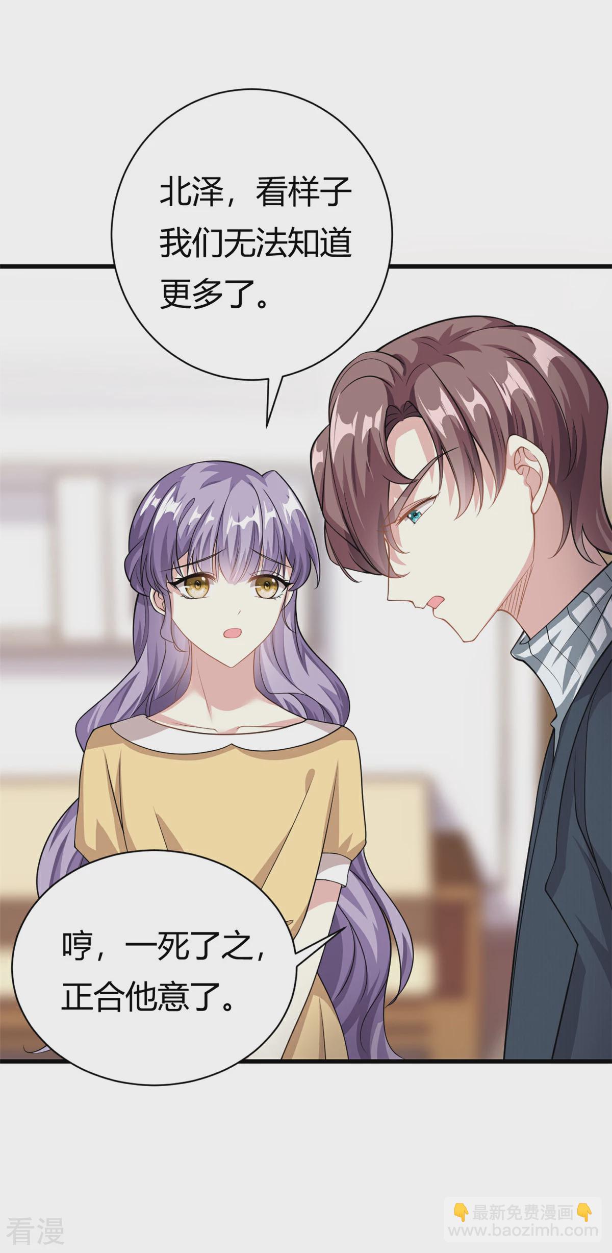 第62话 别拒绝我-第63话