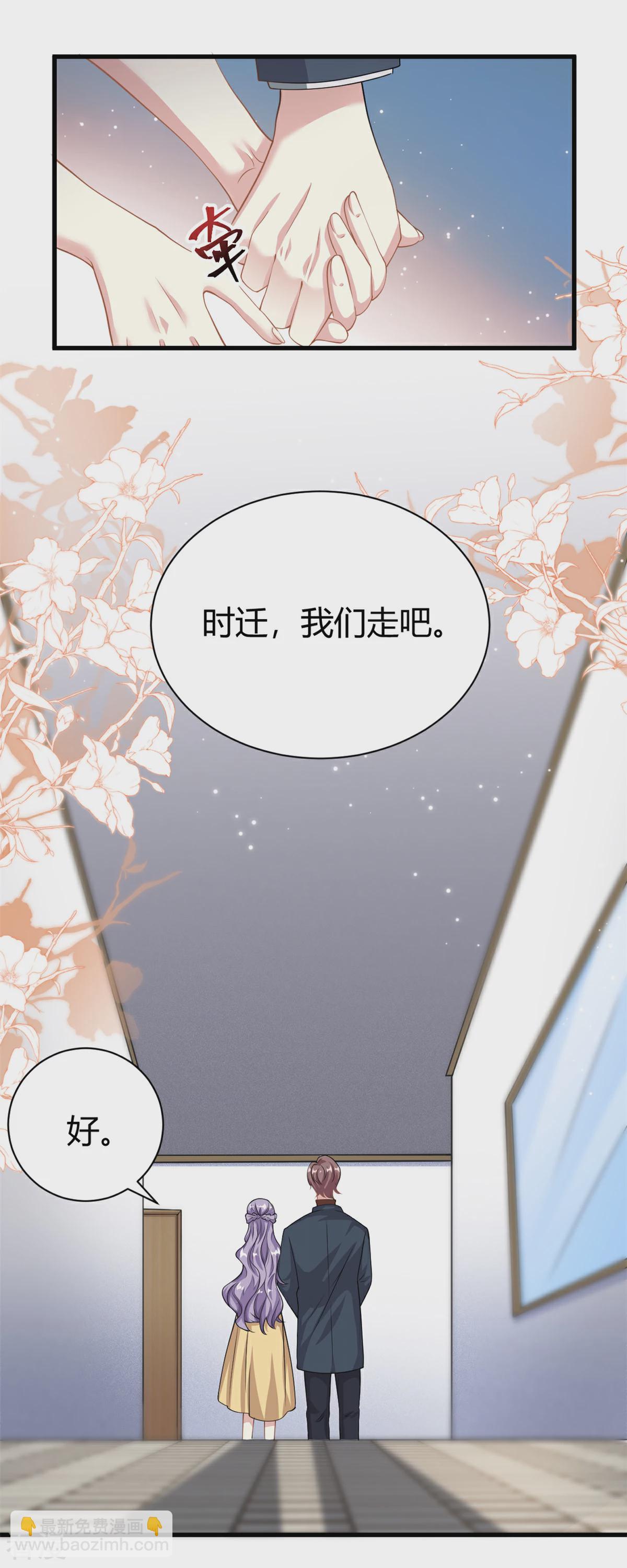 第62话 别拒绝我-第63话