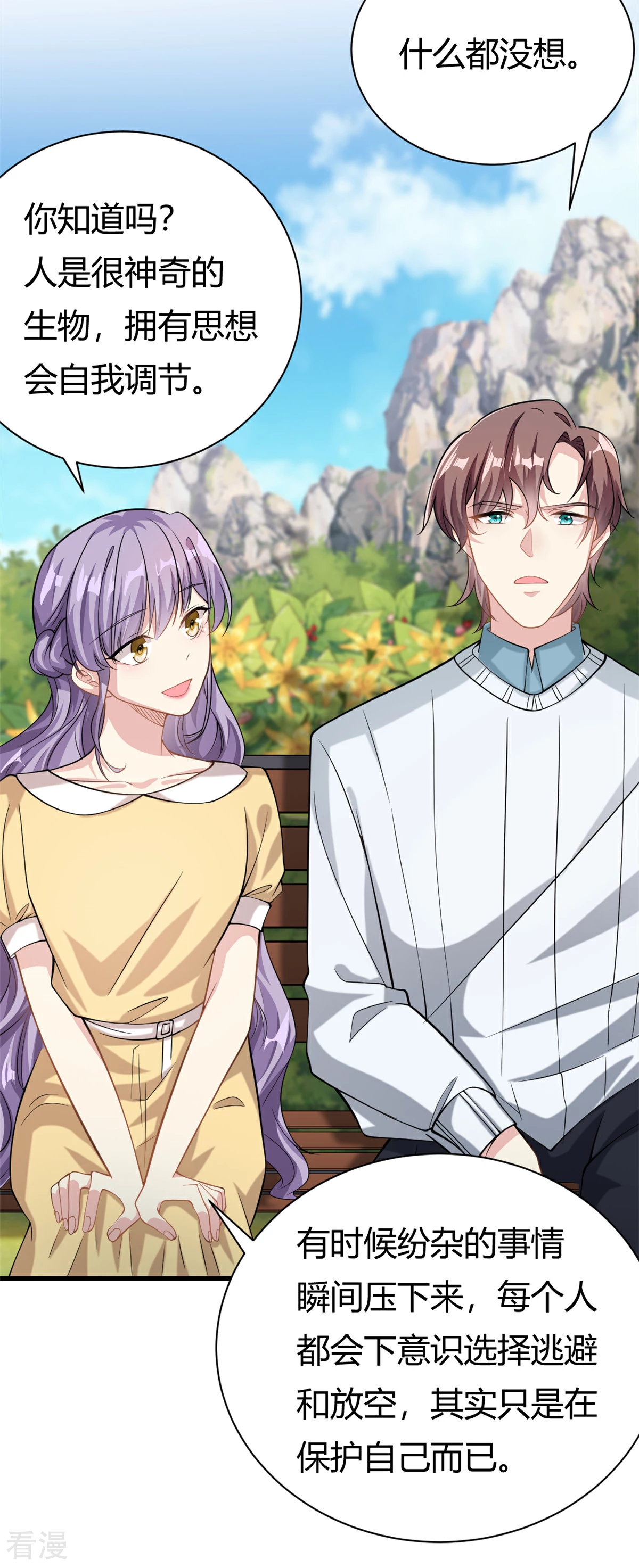 第62话 别拒绝我-第63话