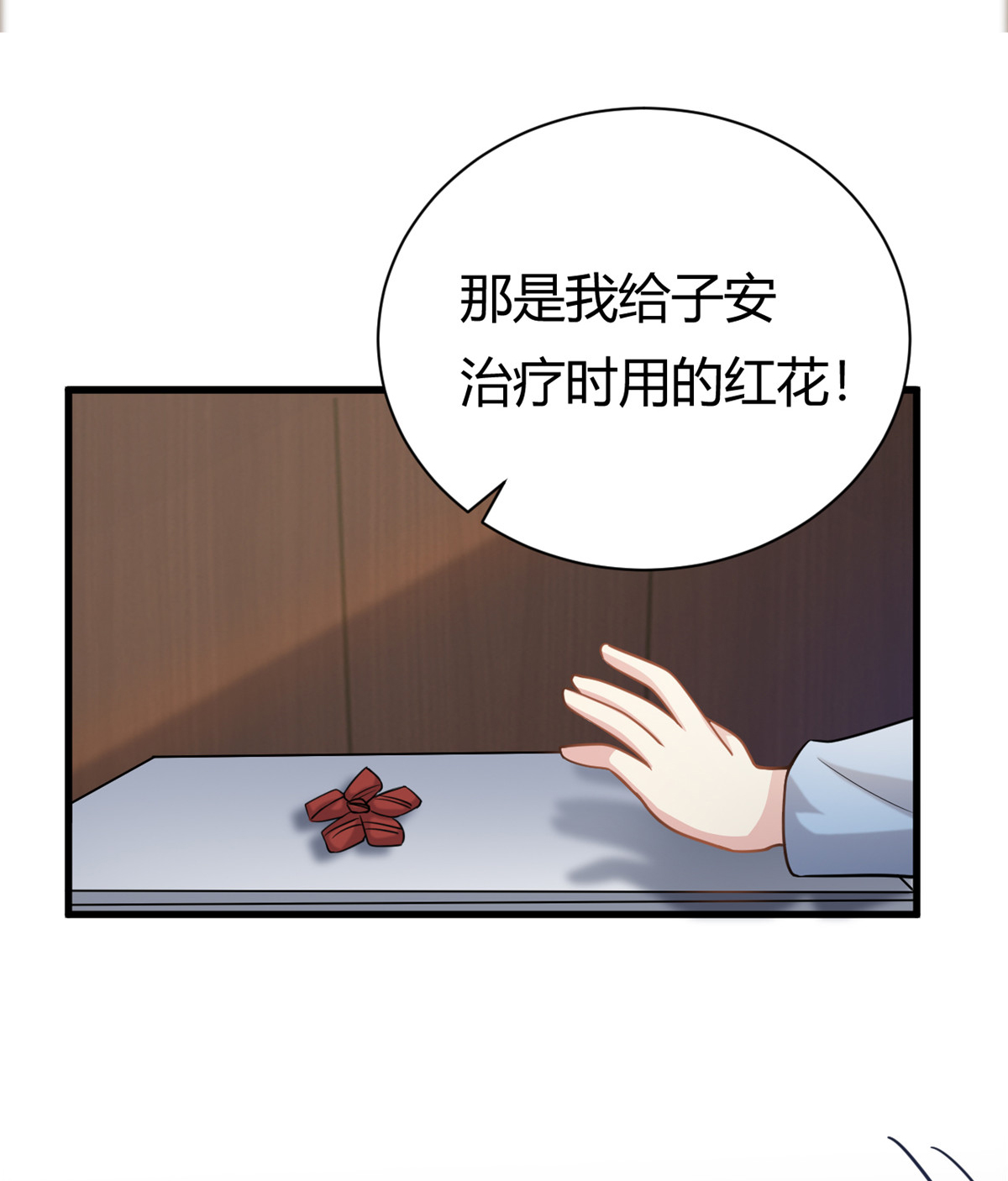第64话 不认识爸妈了-第65话
