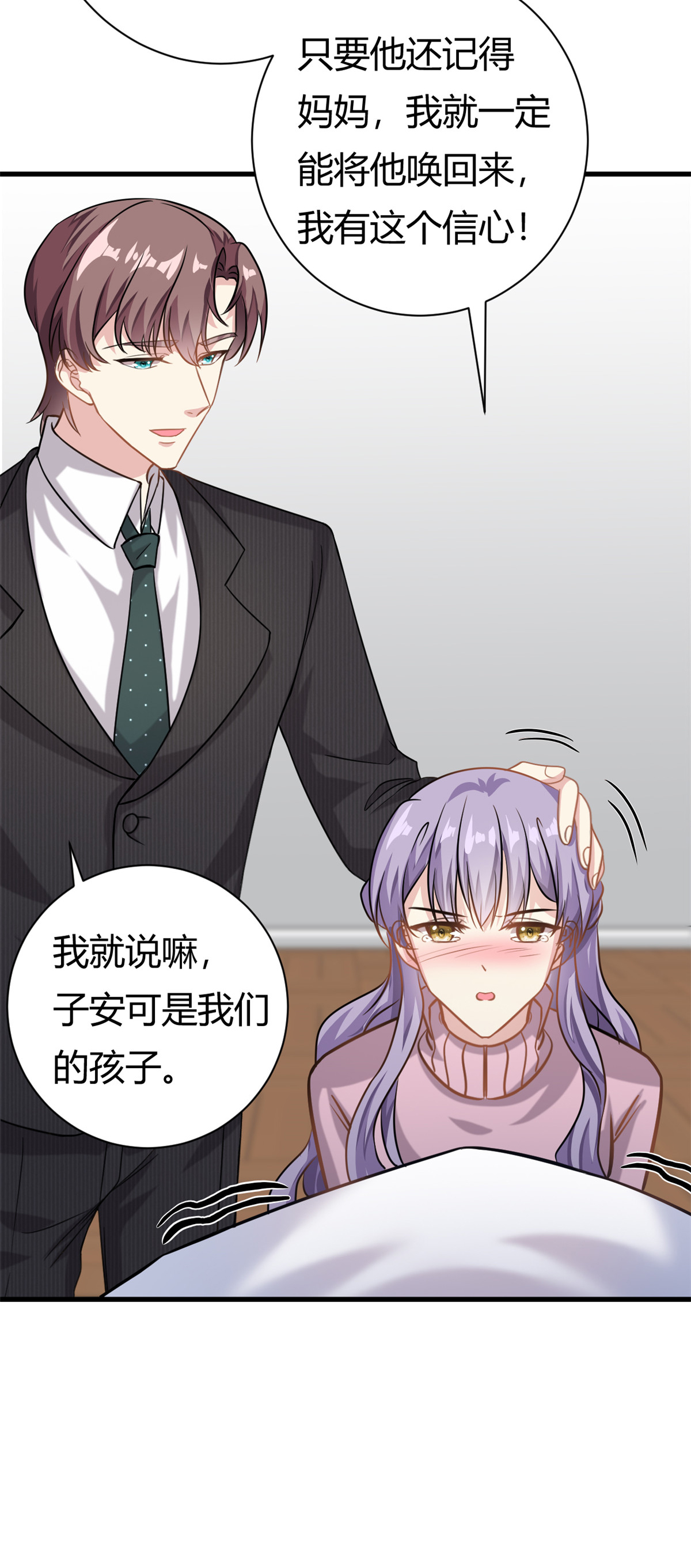 第64话 不认识爸妈了-第65话