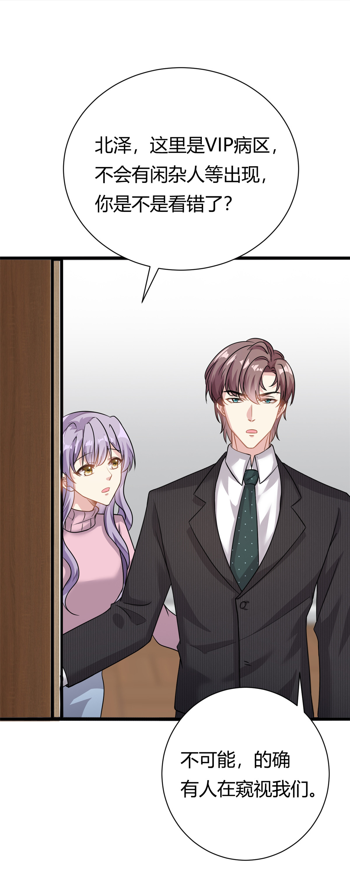 第64话 不认识爸妈了-第65话