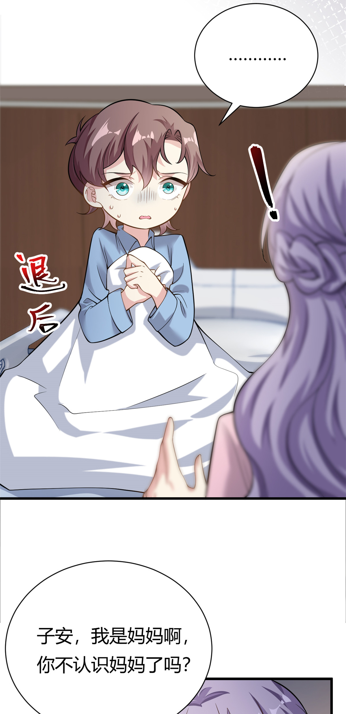 第64话 不认识爸妈了-第65话