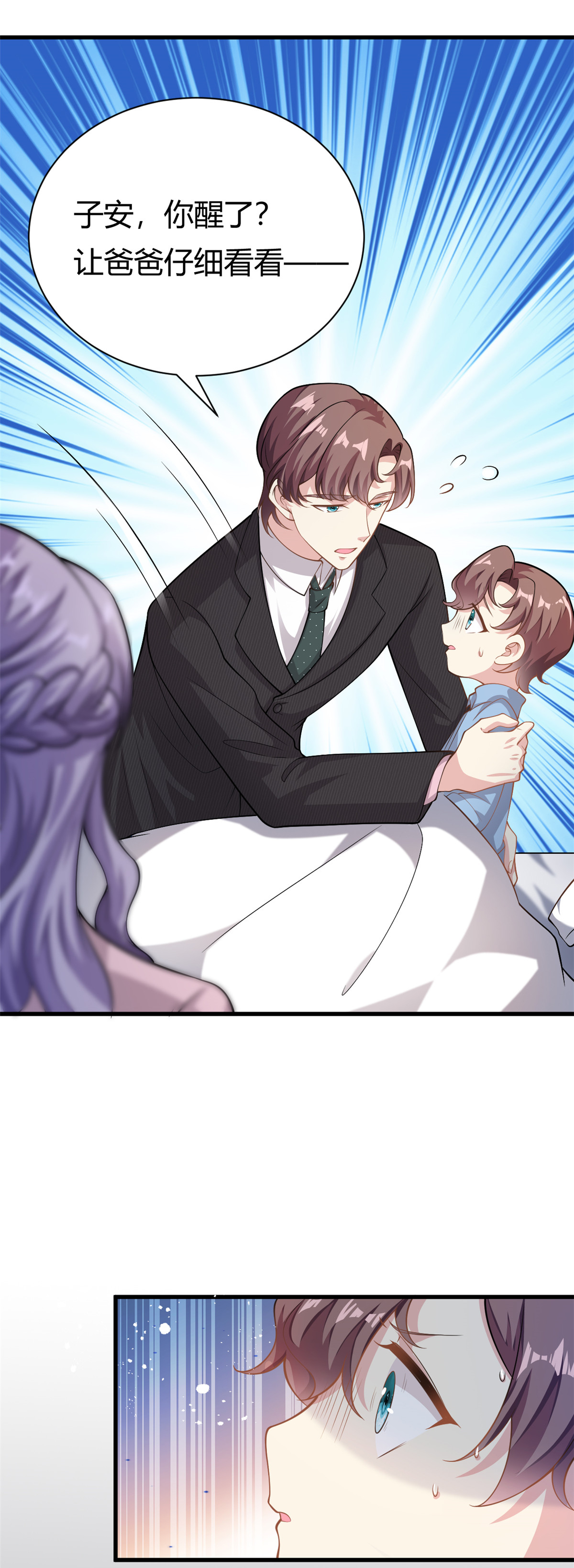 第64话 不认识爸妈了-第65话