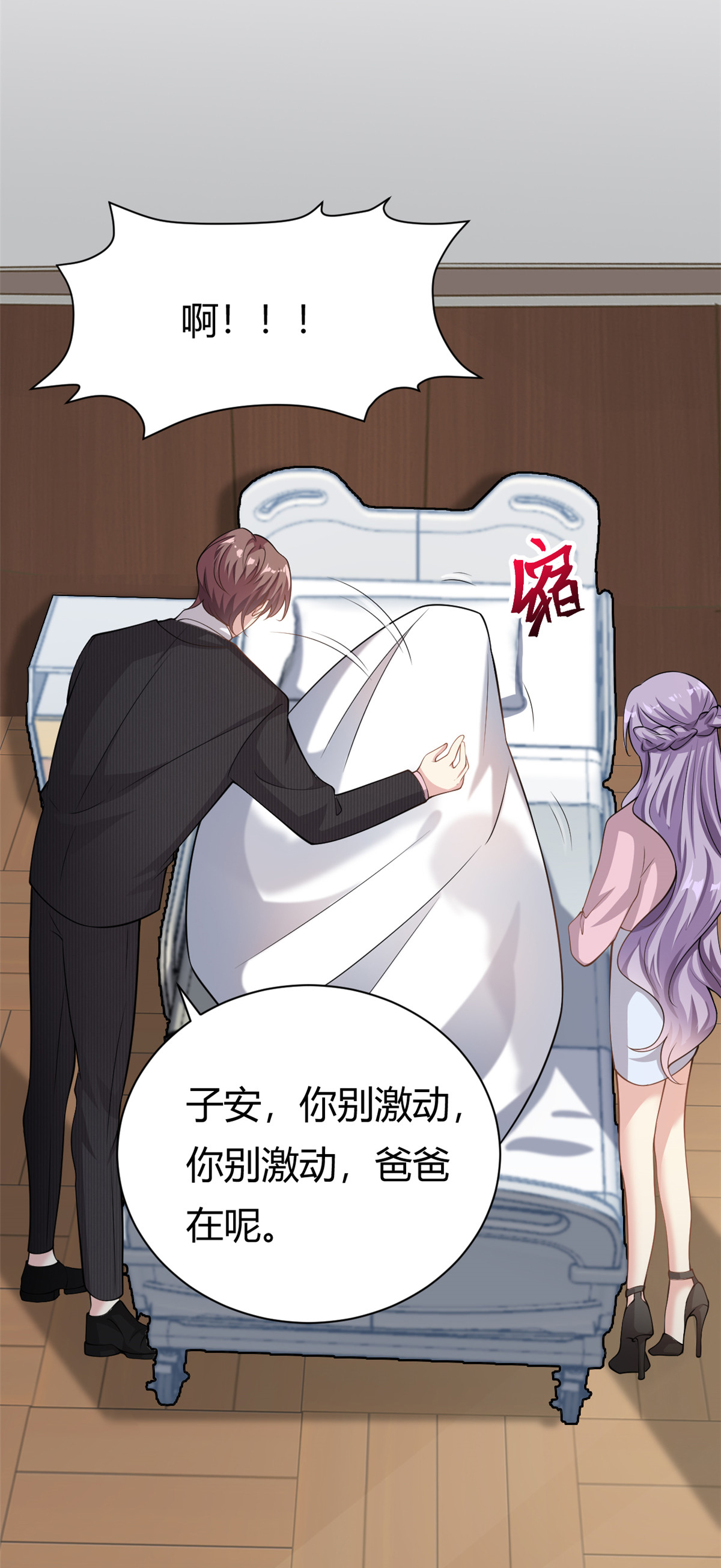 第64话 不认识爸妈了-第65话