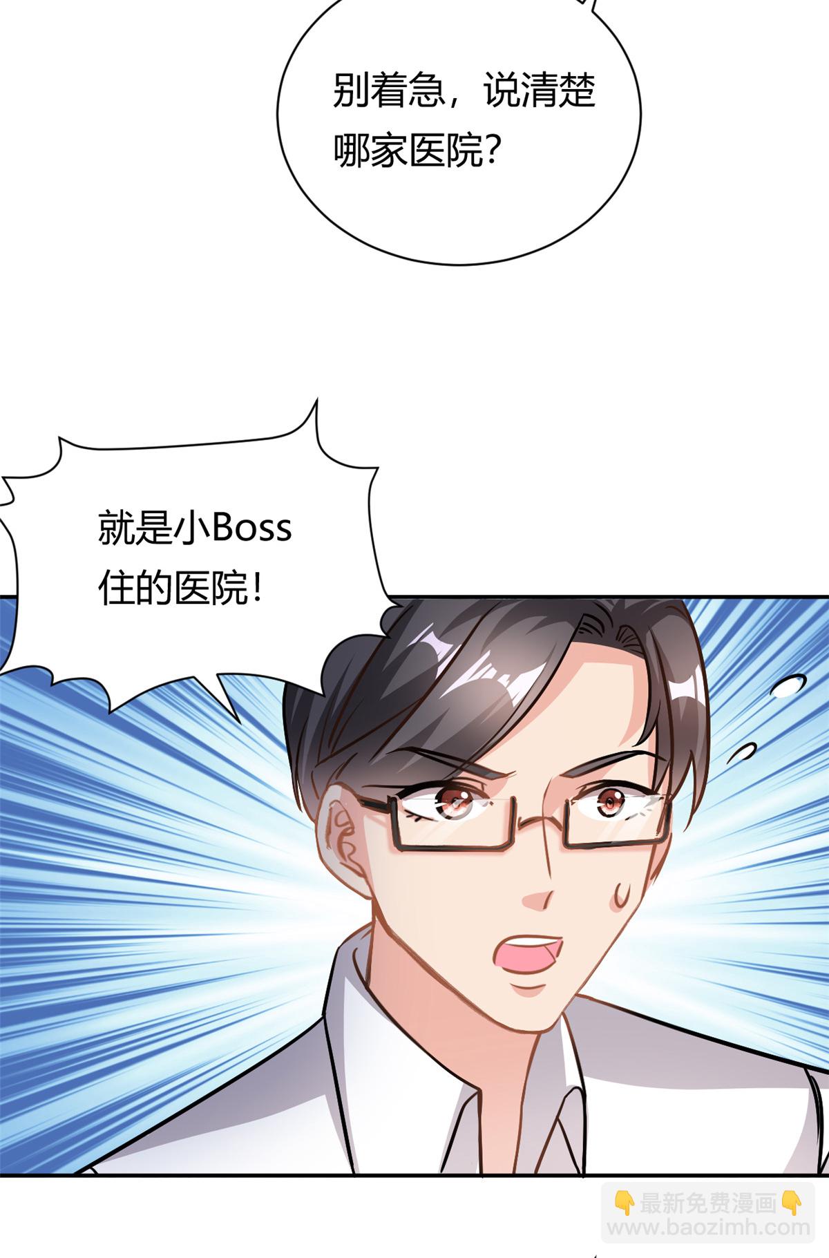 第66话 羊入虎口-第67话