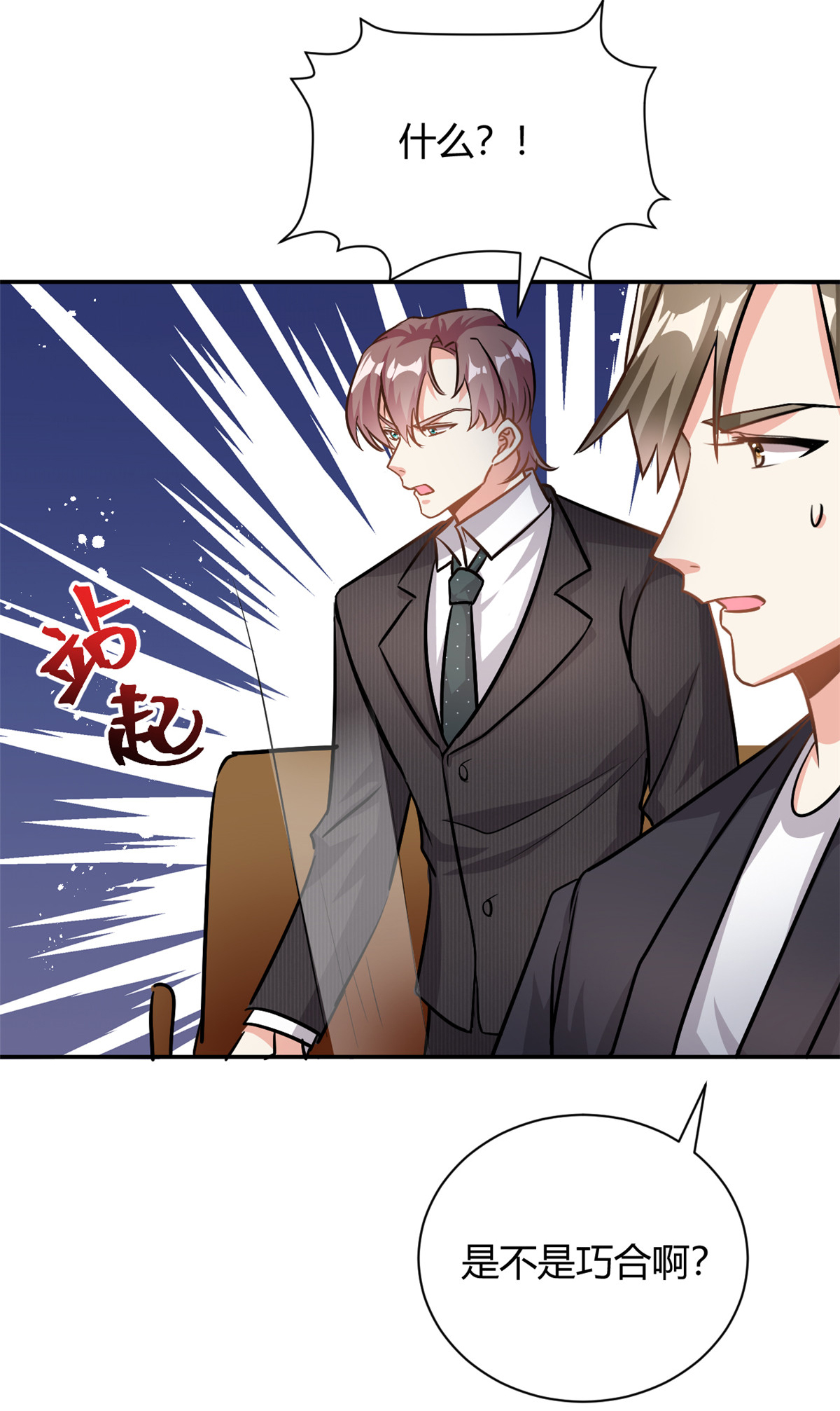 第66话 羊入虎口-第67话