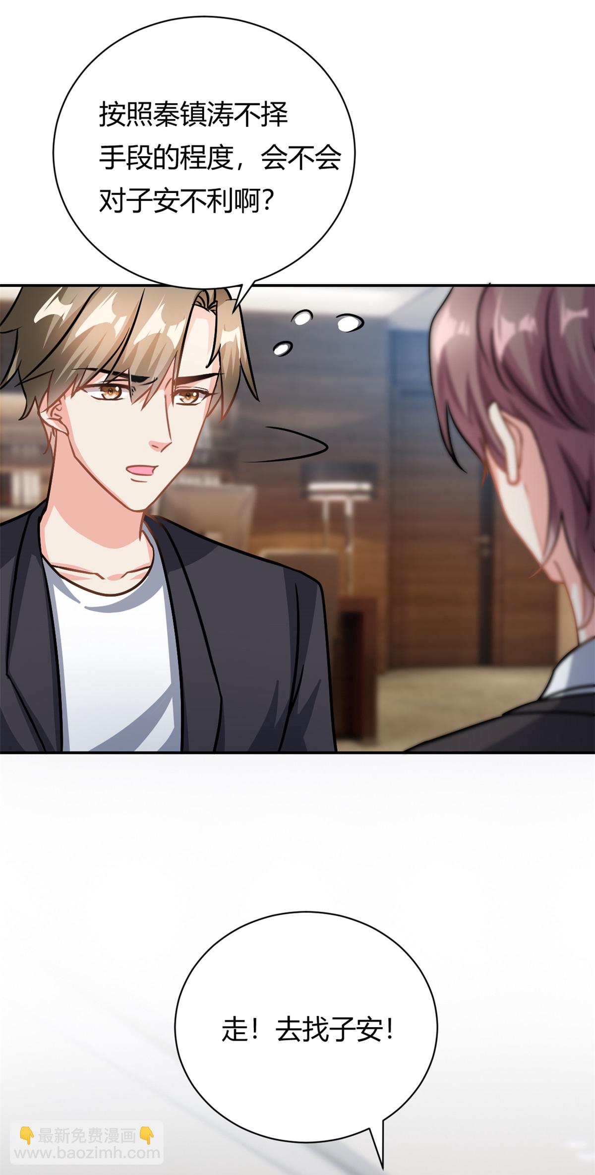 第66话 羊入虎口-第67话